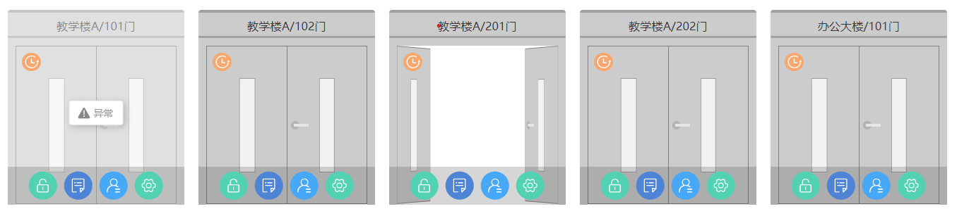 物聯(lián)網(wǎng)智慧教室11.png 物聯(lián)網(wǎng)智慧教室11.png