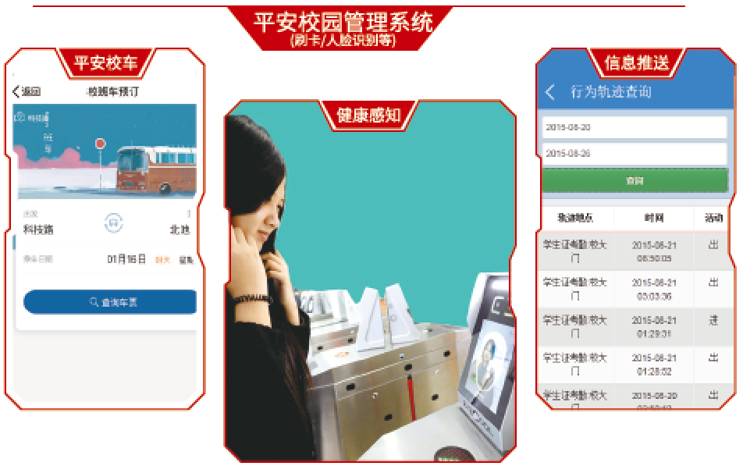 平安校園(圖1) 圖片27.png