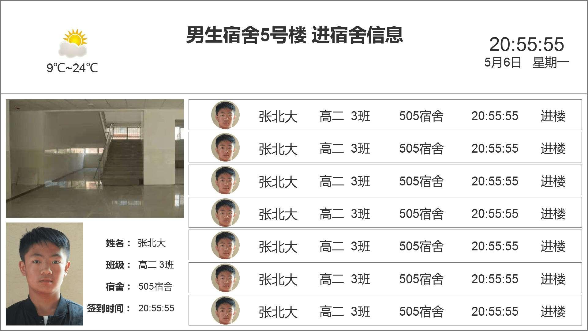 平安校園(圖15) 圖片39.png