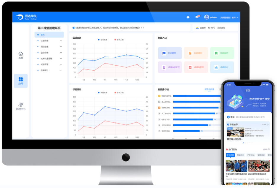 師生發(fā)展解決方案(圖15) image.png