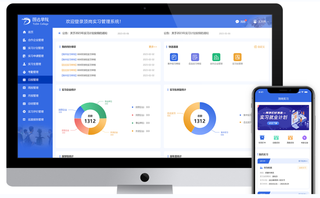 師生發(fā)展解決方案(圖17) image.png