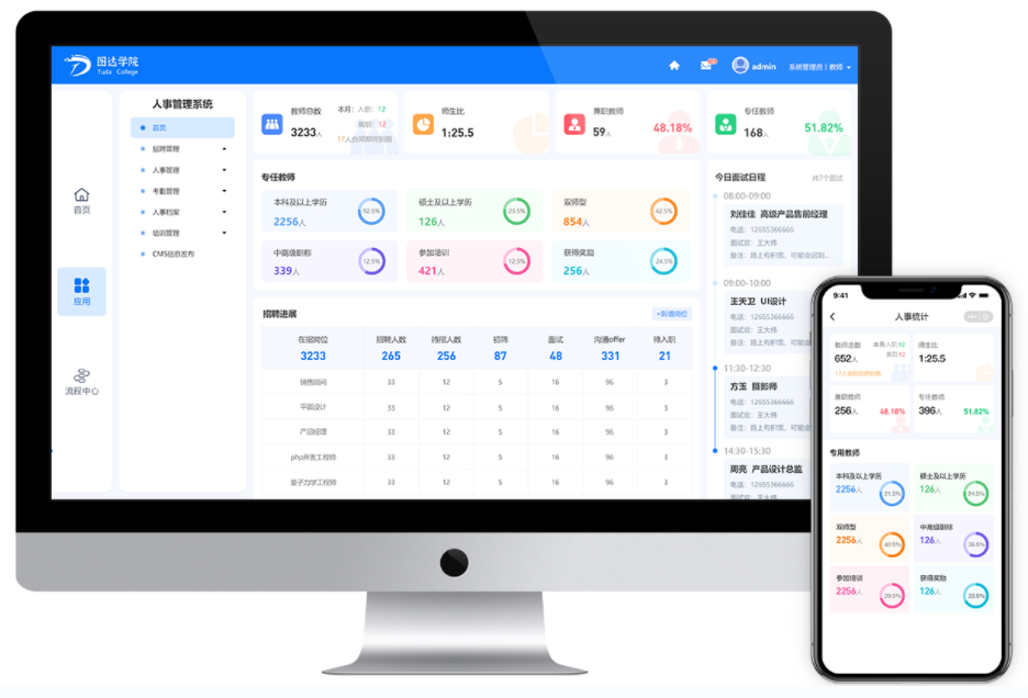 師生發(fā)展解決方案(圖23) image.png